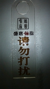 亞克力指示牌
