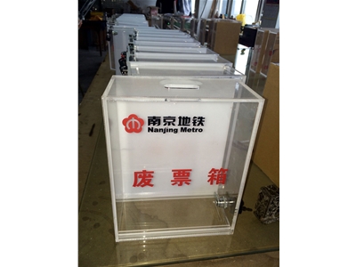 亞克力廢票箱