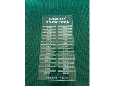 亞克力牌
