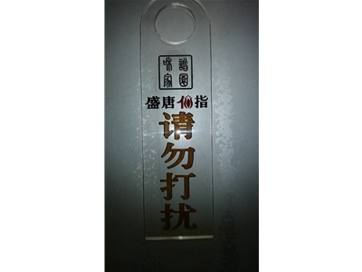 亞克力指示牌